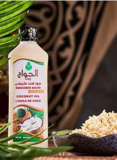Al Hawag Al-Hawag Coconut Oil - 500 ml  - Image 3
