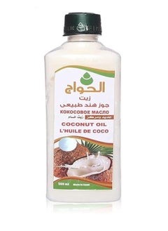 Al Hawag Al-Hawag Coconut Oil - 500 ml  - Image 4