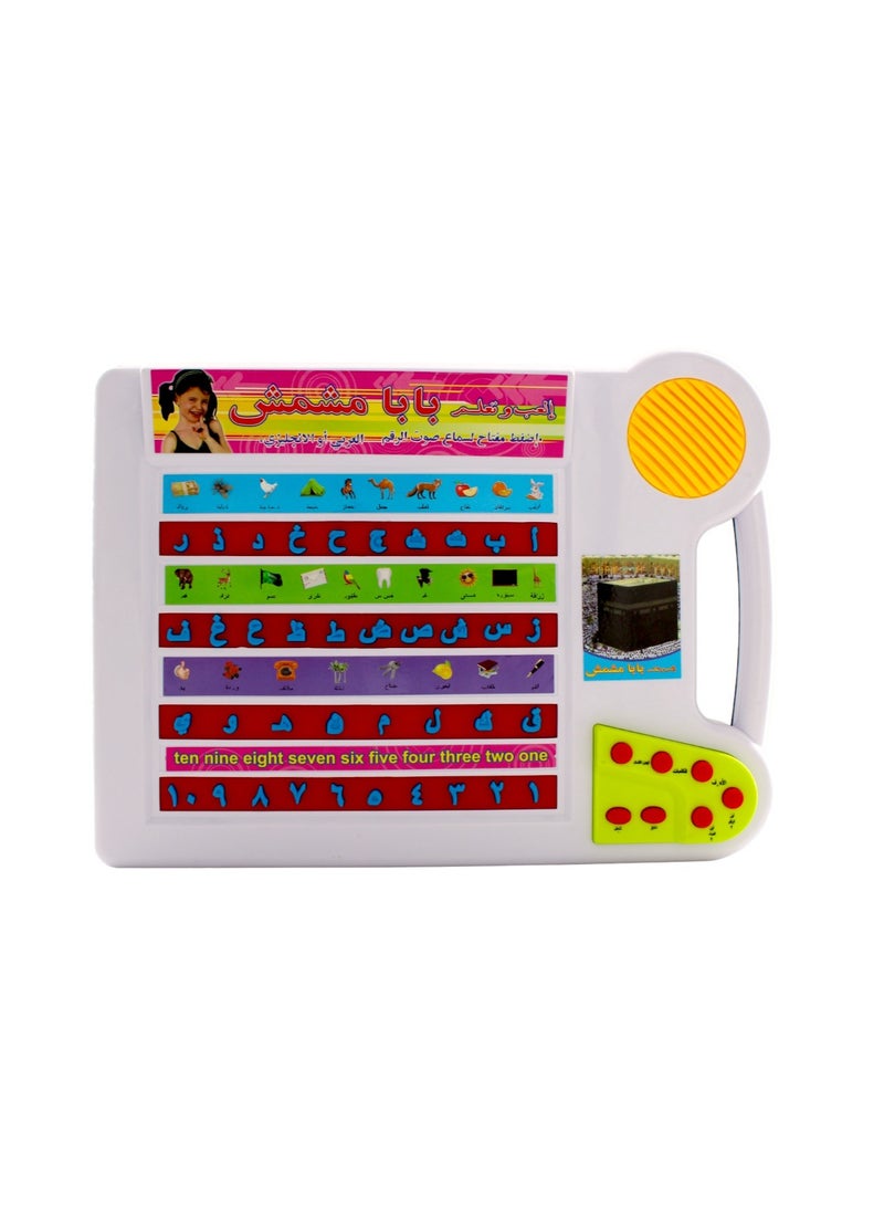 Baba Mishmish Learning Tablet for kids Early Development Assorted Mix Multicolor - Image 1