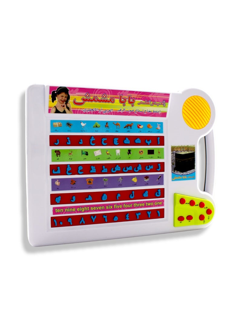 Baba Mishmish Learning Tablet for kids Early Development Assorted Mix Multicolor - Image 3
