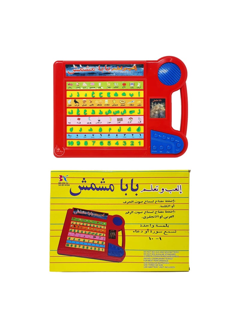 Baba Mishmish Learning Tablet for kids Early Development Assorted Mix Multicolor - Image 5