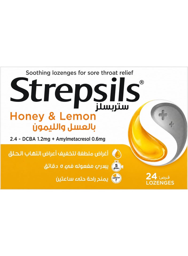 ستربسلز  بالعسل والليمون 24 قرص - Image 1