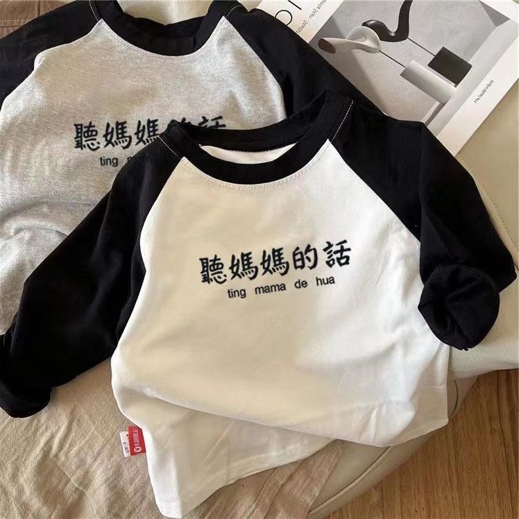 2026 New Pure Cotton Long-Sleeved T-Shirt For Boys And Girls, Korean Style For Young Children, Cartoon Casual T-Shirt, Base Layer Shirt - Image 2
