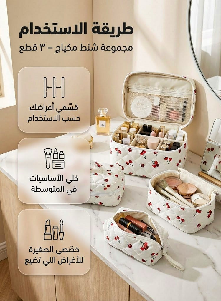 TRENZ 3-Piece Makeup Bag Set – Cherry Print Padded Cosmetic Pouches, Travel Toiletry Organizer - Image 3
