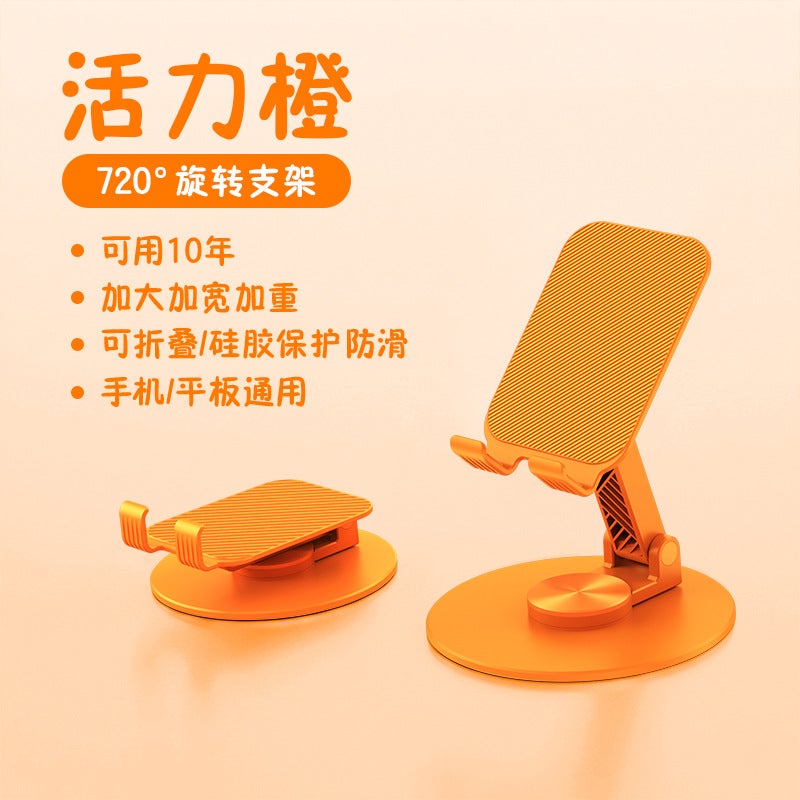 New Macaron Color Phone Stand, Desktop 360° Rotating Foldable Heavy-Duty Lazy Phone Holder, Customizable
