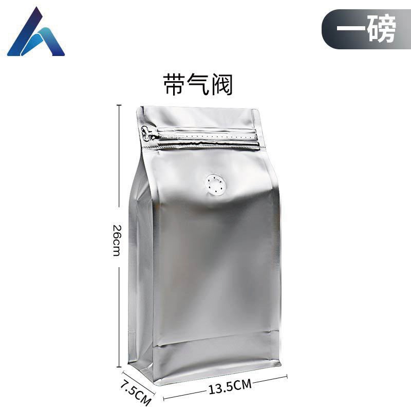 Cowhide Tea Coffee Bean Air Valve Bag Nut Food Packaging Bag Aluminum Foil Easy To Tear Eight Side Sealing Bag (50 Pieces Per Pack - Image 1