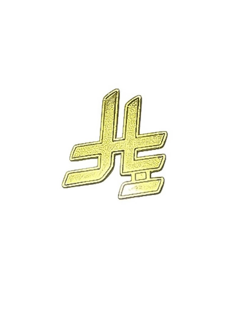 Generic Golden Reyal Sticker - Small Size Phone Sticker 
