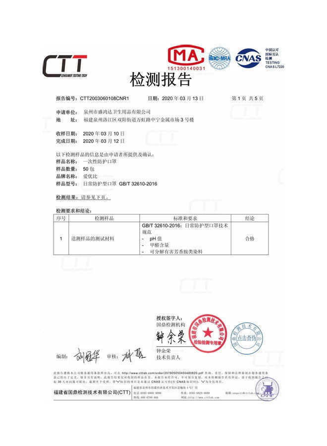 نيبمينينت عبوة كمامات وجه مكونة من 10 قطع - Image 2