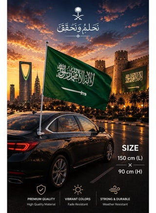 علم سعودي كبير (۱۵۰×۹۰ سم) لليوم الوطني، مصنوع من قماش الساتان عالي الجودة ومناسب للاحتفالات والزينة، ومزود بفتحة مخصصة لإدخال سارية العلم. - view 4