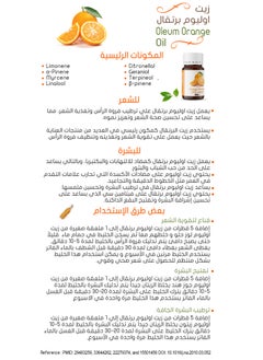 Oleum Cosmetics Oleum Orange Essential Oil 30 ml - 100% Pure and Natural Therapeutic Grade for Aromatherapy and Cosmetics - Uplifting and Refreshing  - Image 2