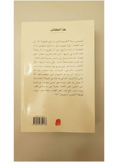 حفلة التيس  - Image 3