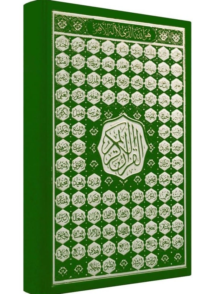 Quran Uthmani Script with Asma AL Husna On Cover GREEN,medium size 14X20 cm - Image 2
