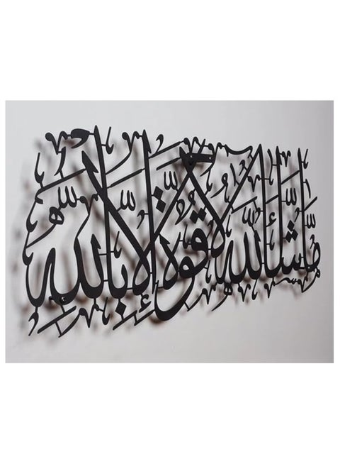 Islamic Wall Art Metal Calligraphy – Mashallah La Quwwata Illa Billah – Arabic Home Decor for Living Room, Office, or Mosque – Black Islamic Wall Hanging