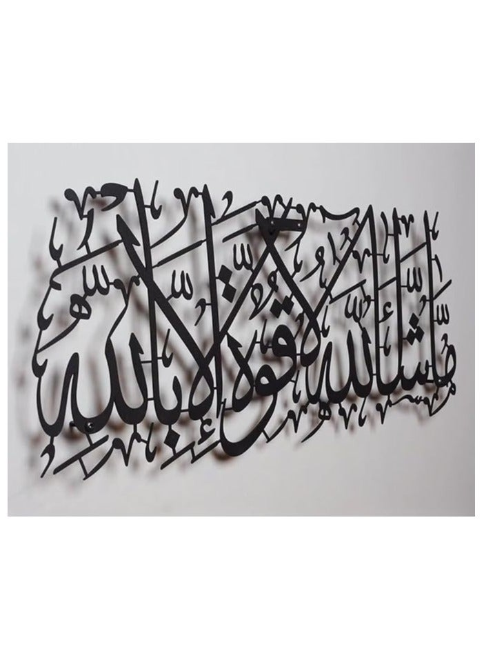 Islamic Wall Art Metal Calligraphy – Mashallah La Quwwata Illa Billah – Arabic Home Decor for Living Room, Office, or Mosque – Black Islamic Wall Hanging