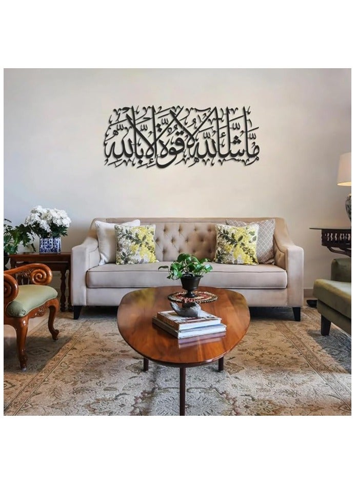 Islamic Wall Art Metal Calligraphy – Mashallah La Quwwata Illa Billah – Arabic Home Decor for Living Room, Office, or Mosque – Black Islamic Wall Hanging