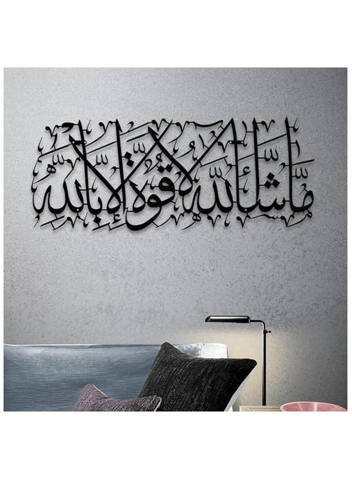 Islamic Wall Art Metal Calligraphy – Mashallah La Quwwata Illa Billah – Arabic Home Decor for Living Room, Office, or Mosque – Black Islamic Wall Hanging