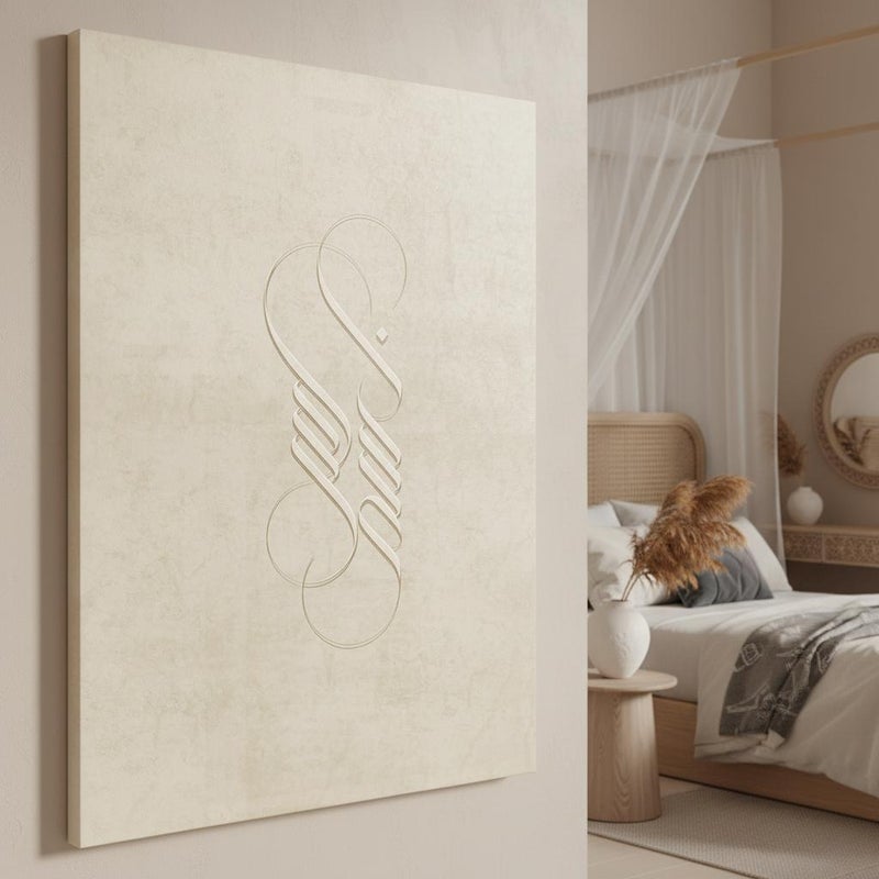 TNESSENTIAL Silver Bismillah Arabic Calligraphy Canvas Print - Minimalist Islamic Wall Art - Image 2