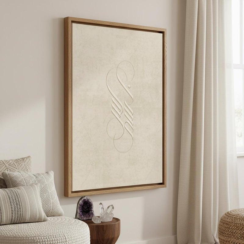 TNESSENTIAL Silver Bismillah Arabic Calligraphy Canvas Print - Minimalist Islamic Wall Art - Image 4