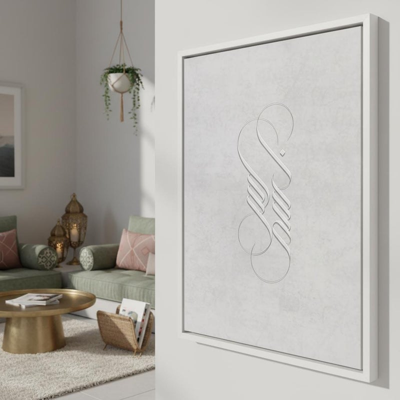 TNESSENTIAL Silver Bismillah Arabic Calligraphy Canvas Print - Minimalist Islamic Wall Art - Image 3