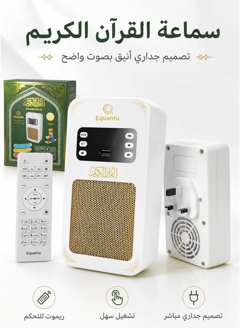 إيكوانتو فيش جداري قران قارئ يعمل بتقنية البلوتوث جهاز قران جداري  بجهاز تحكم  جهاز قارئ القران  بصوت مشاهير القراء جهاز ترجمة القران ايه بايه مشغل mp3 قران جهاز تحكم عن بعد لقراءة القران مكبر مكبر صوت جداري للقران بلوتوث باللون الابيض - Image 1