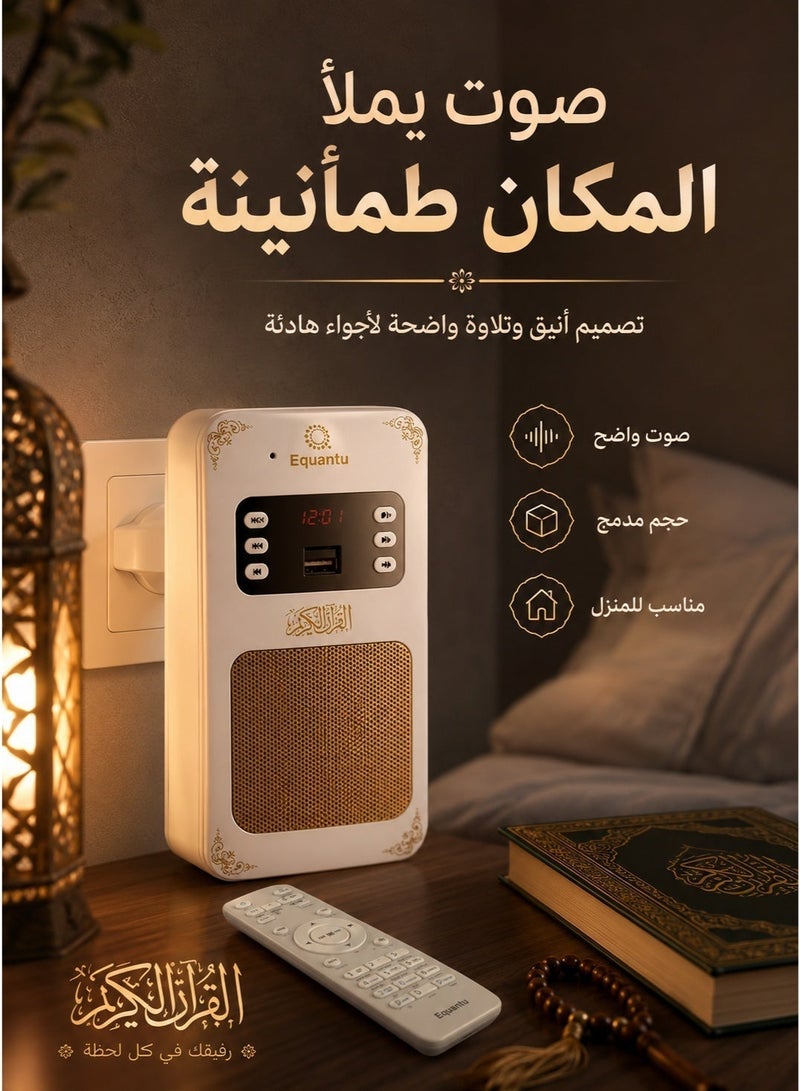 إيكوانتو فيش جداري قران قارئ يعمل بتقنية البلوتوث جهاز قران جداري  بجهاز تحكم  جهاز قارئ القران  بصوت مشاهير القراء جهاز ترجمة القران ايه بايه مشغل mp3 قران جهاز تحكم عن بعد لقراءة القران مكبر مكبر صوت جداري للقران بلوتوث باللون الابيض - Image 2