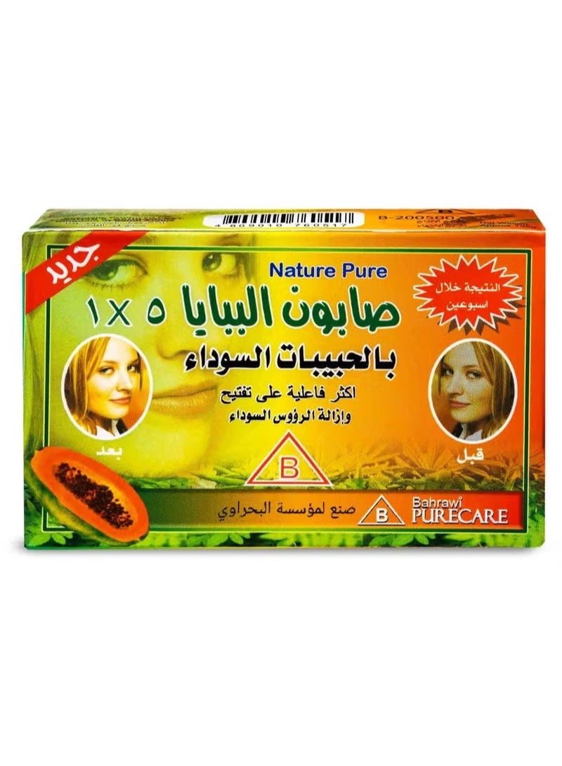 بابايا صابونه بالحبيبات السوداء 135 جم - Image 3