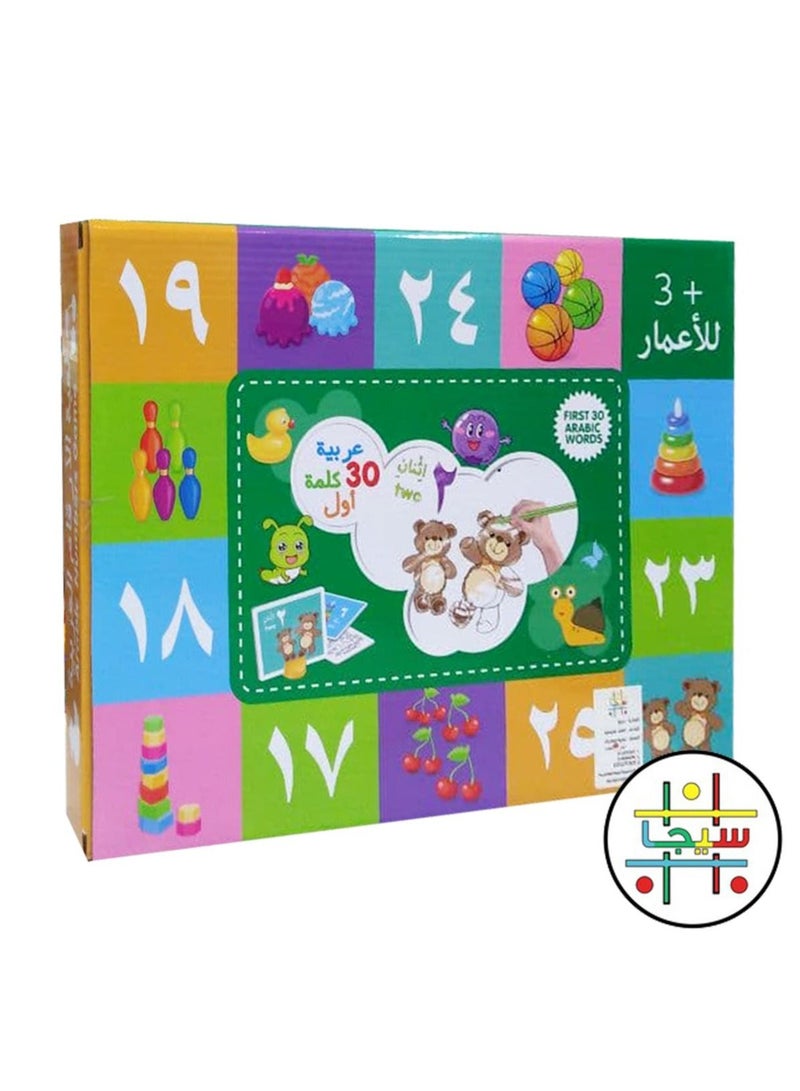 The arcade game in Arabic - Image 2