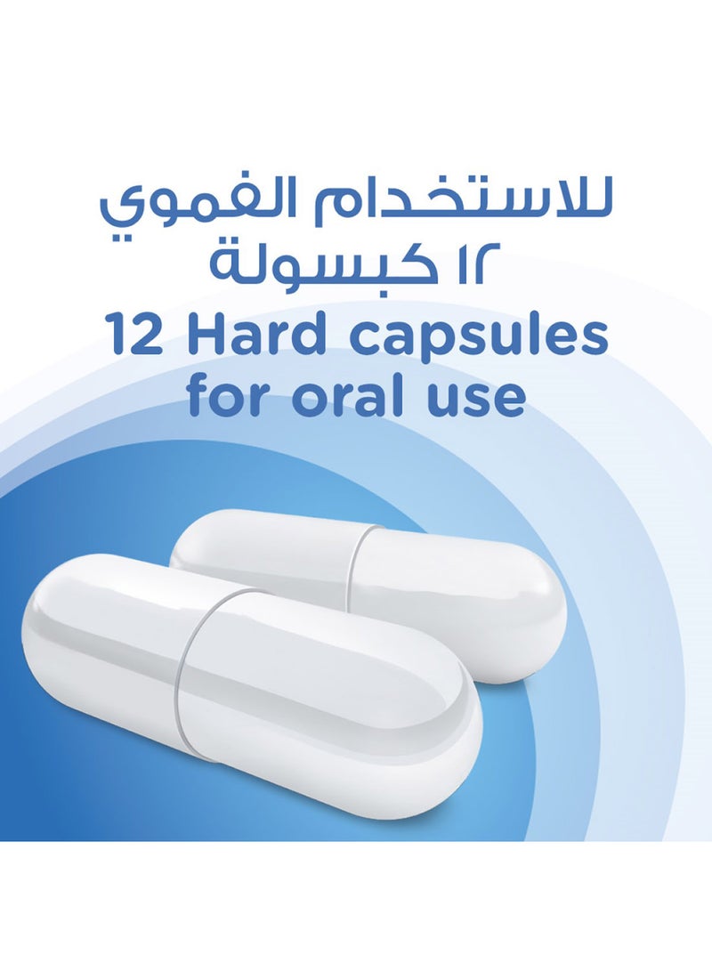 إنتيروجيرمينا 12 كبسولة - Image 3