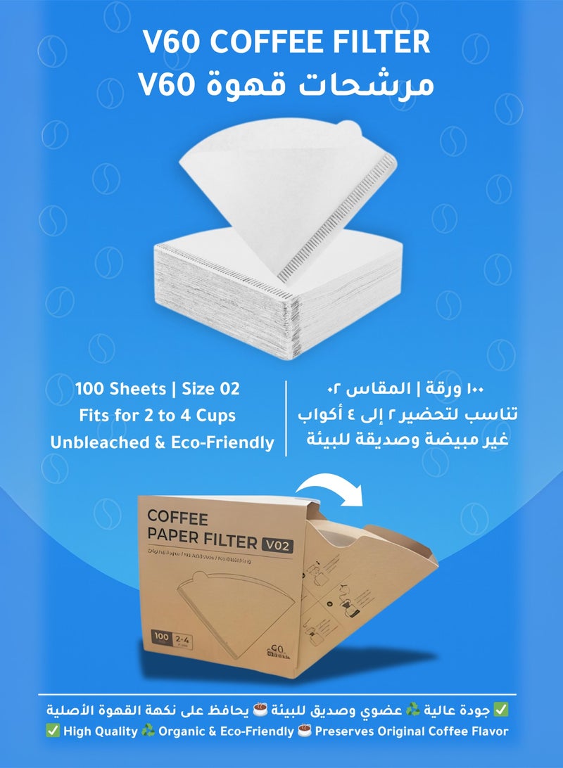 دريب فلاتر قهوة V60 مقاس 02 - 100 ورقة | غير مبيضة وصديقة للبيئة - تناسب 2-4 أكواب - Image 1