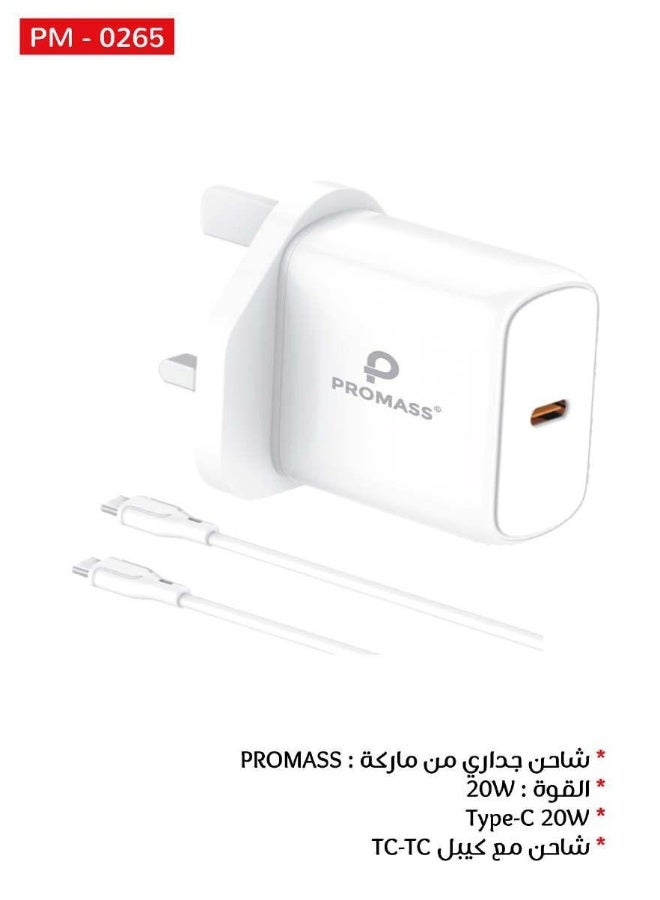 بروماس شاحن سريع 20 واط  للشحن السريع متوافق مع جالكسي و آيفون - شاحن حائط  USB C مع كابل USB-C، شاحن سريع من النوع C، يدعم الشحن السريع لسامسونج الترا S24/S23/S22/S21، جالاكسي A54، نوت 20, و آيفون 17/16/15 برو ماكس واجهزة التابلت - Image 2
