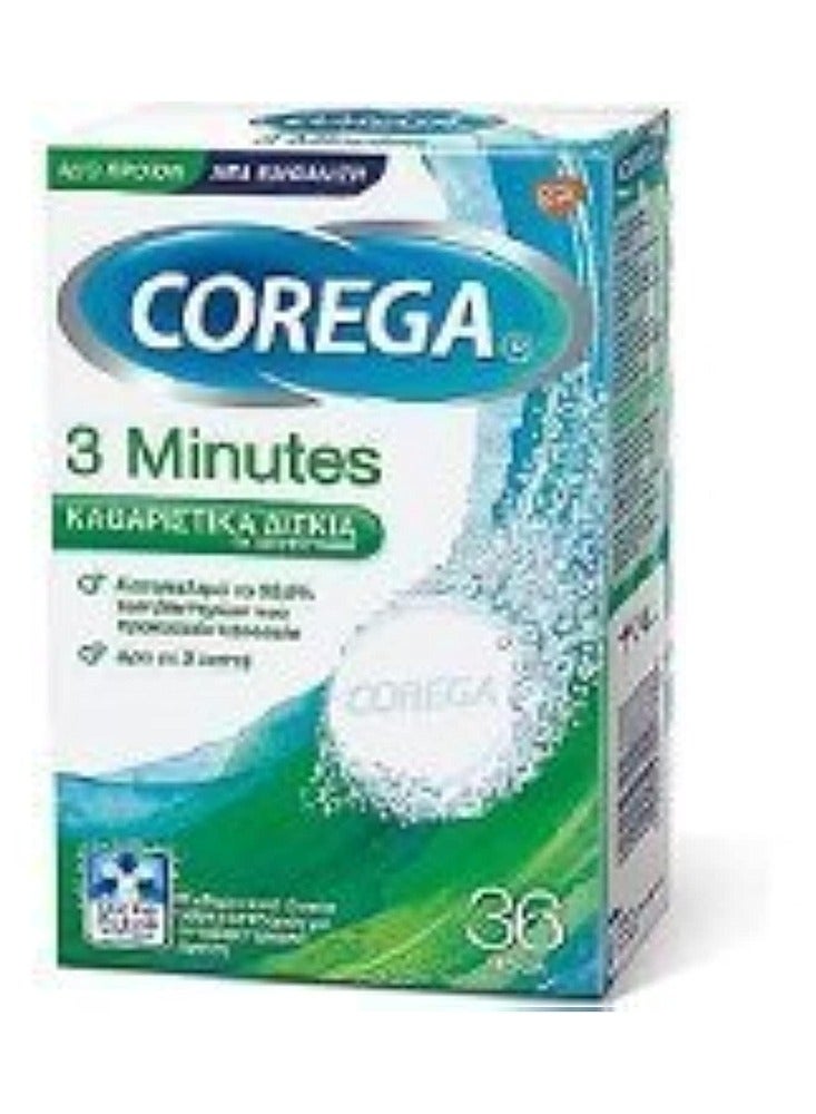 كوريغا أقراص كوريجا لتنظيف أطقم الأسنان - ٣٦ قرصًا