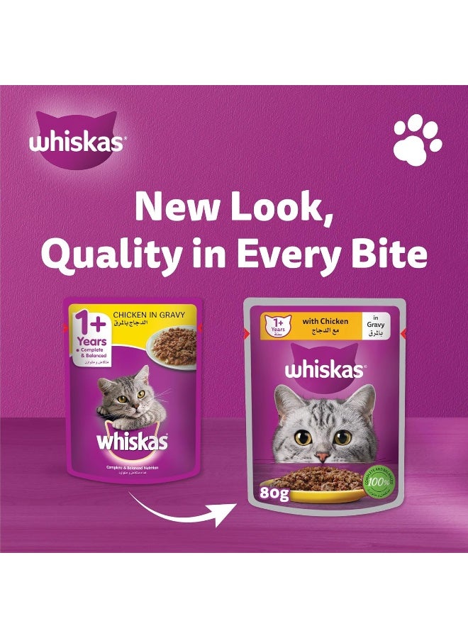 Whiskas طعام رطب للقطط من ويكساس بالدجاج في صلصة غنية عبوة 24x80غ - Image 2