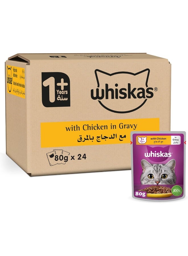 Whiskas طعام رطب للقطط من ويكساس بالدجاج في صلصة غنية عبوة 24x80غ - Image 1