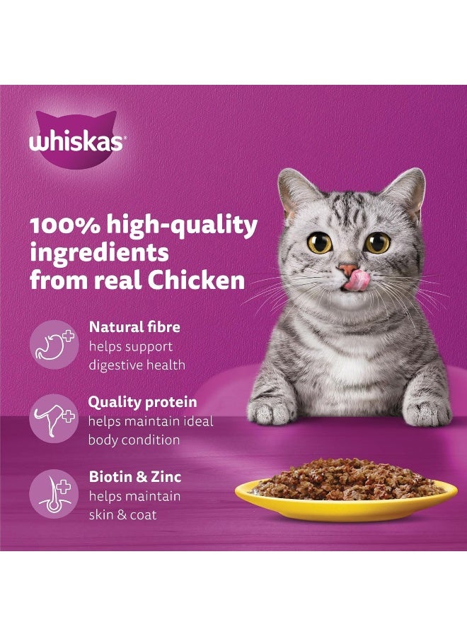 Whiskas طعام رطب للقطط من ويكساس بالدجاج في صلصة غنية عبوة 24x80غ - Image 3
