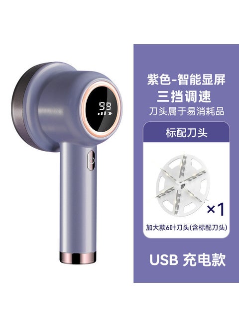 New Electric Lint Remover Rechargeable Fabric Shaver[Deluxe Digital Display] Purple + Multi-gear + Intelligent Digital Display [Deluxe Digital Display] Purple + Multi-gear + Intelligent Digital Display