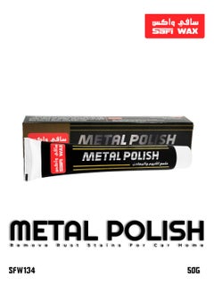 1 PCS Metal Polish