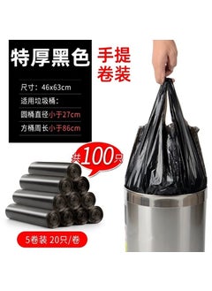 Thickened Garbage Bags with Drawstring Closure Kitchen special black vest-46X63cm-[100/bag] single/5g
