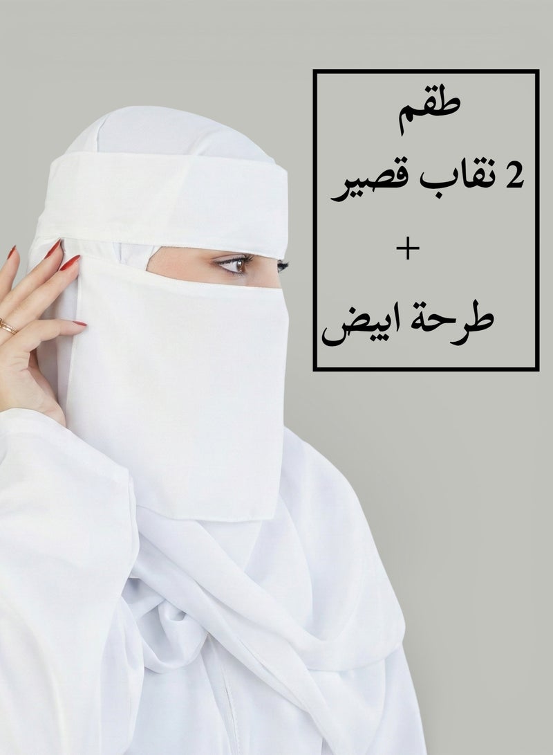 بهنس طقم2 نقاب أبيض قطعتين قصير مطاط مايل مع طرحة بيضاء ناعمة | نقاب أبيض مريح وأنيق بخامة خفيفة للمناسبات والاستخدام اليومي - Image 1