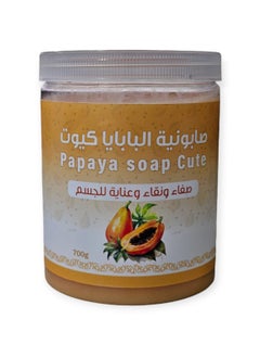 Butentity Papaya Soap Cute 700g 