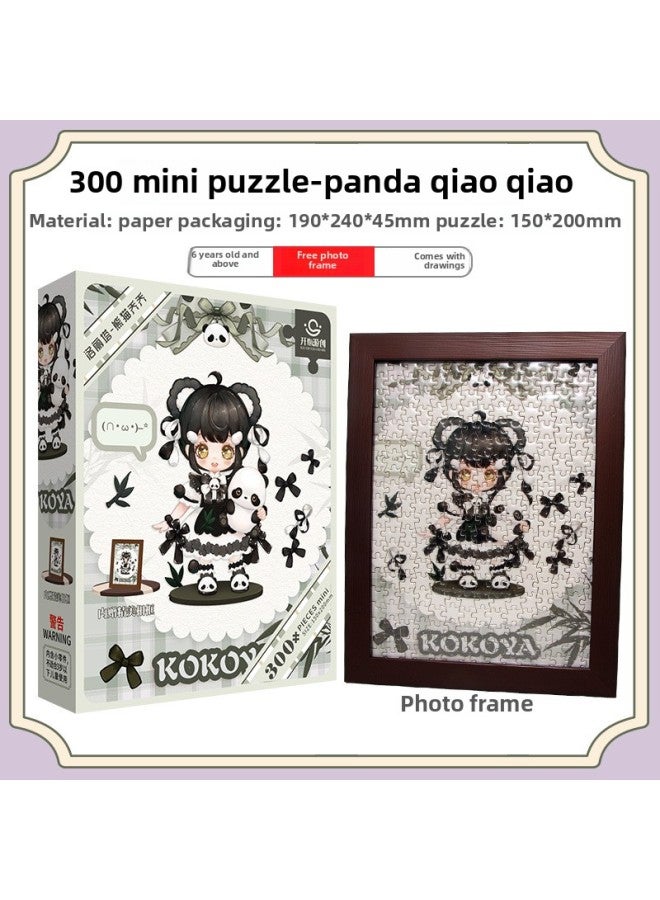 300 قطعة من ألغاز الورق العلاجي للأطفال ألعاب تعليمية للكبار للأولاد والبنات مجموعة هدايا الضغط كشك بيع بالجملة - اللون: 【300 قطعة إطار مجاني】 لوليتا باندا جوجو - Image 1