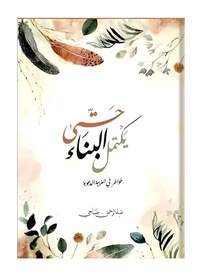 Alasryaa Library for publishing and distribution Ensan Sah 