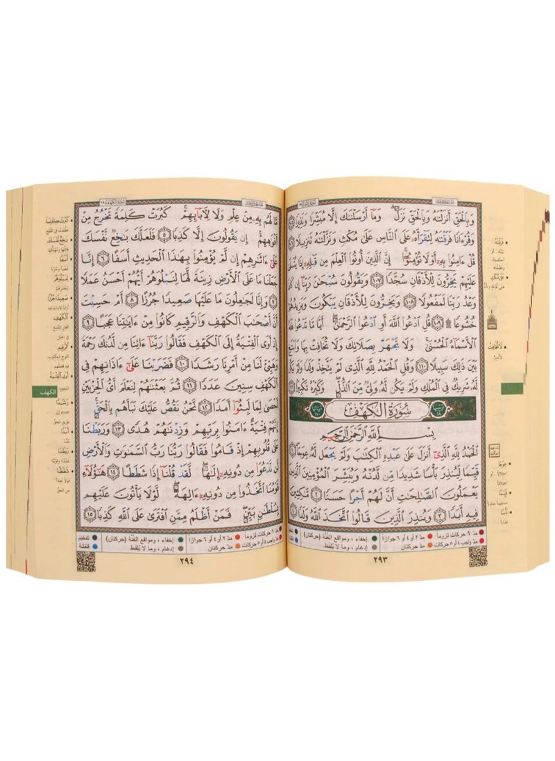 REBENUO Tajweed Quran, Arabic, size 14 x 20, hard cover with index of words and meanings  - Image 2