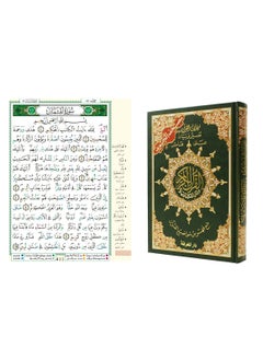 REBENUO Tajweed Quran, Arabic, size 14 x 20, hard cover with index of words and meanings  - Image 5