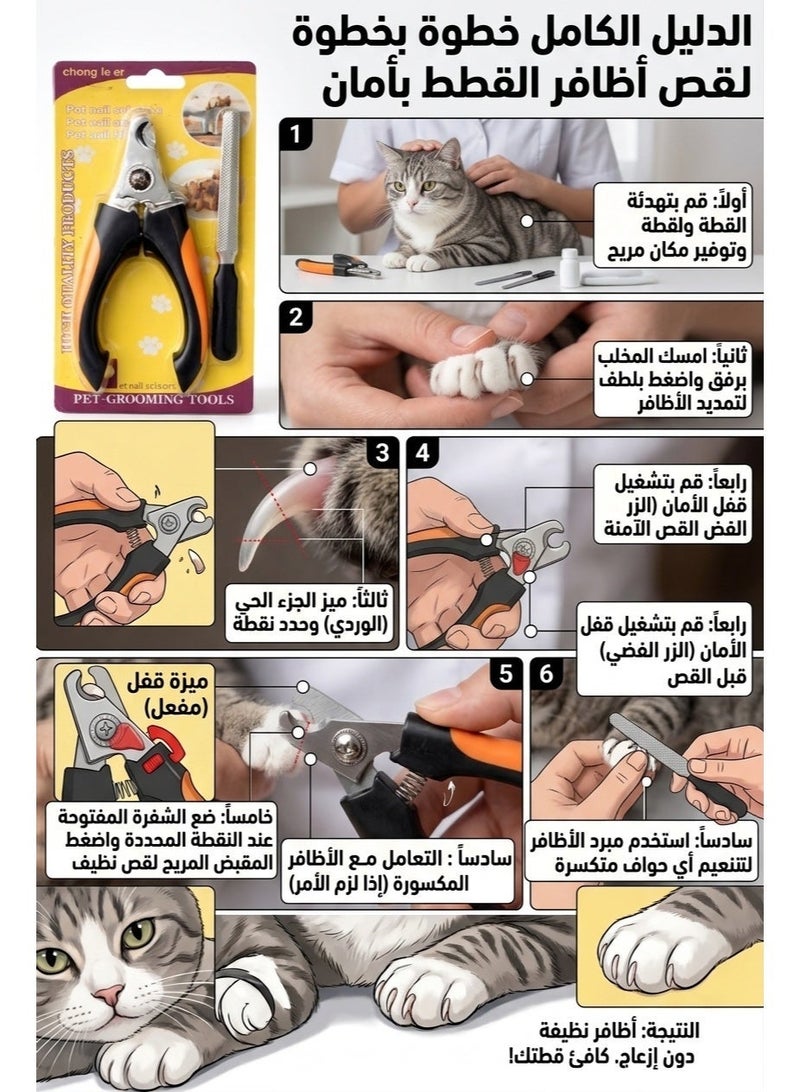 مقص أظافر للحيوانات الأليفة مع مبرد 1 قطعه - Image 2