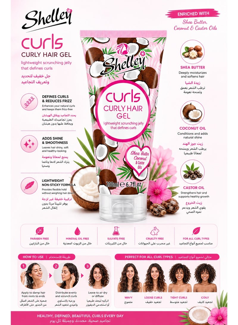 Shelley Curls Curly Hair Gel with Shea Butter, Coconut & Castor Oils, 200ml - Image 2