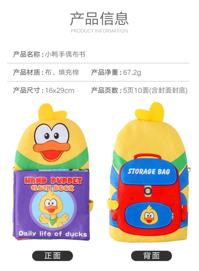 Baby Cloth Book Early Education Educational Toys Little Yellow Duck Story Palm Book English Animals Tear Paper Cloth Book