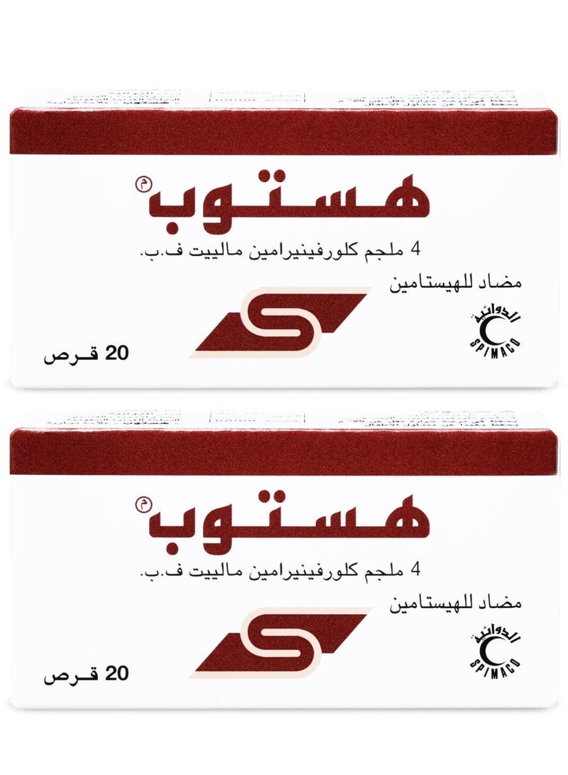 هيستوب باقة من عبوتين هيستوب 4 ملغ 20 قرص - Image 1