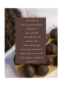 نبتة دلكه سودانية أصلية لتقشير الجسم وترطيبه 100 g  - Image 4