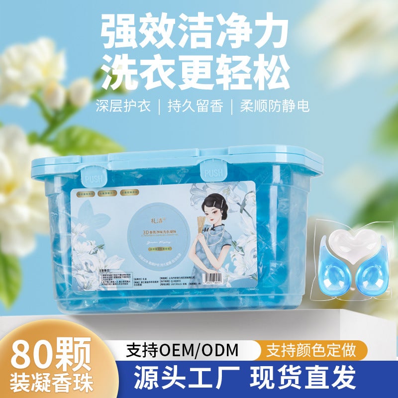 8-12G Three-Chamber Laundry Beads Boxed Lasting Fragrance Household Concentrated Laundry Detergent Beads Can Be Sent On Behalf - Image 1