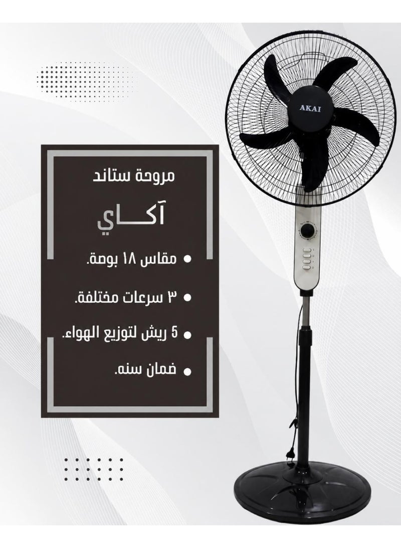 akai 18 Inch Stand Fan 5 Blades 3 Speed Settings Powerful Air Distribution Black and White 55 W AK-SF18ANIA